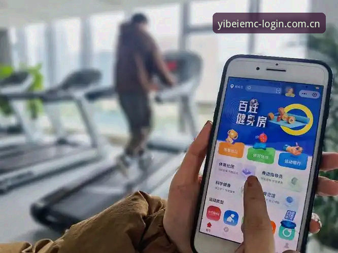 易倍体育平台注册使用全流程技巧详解
