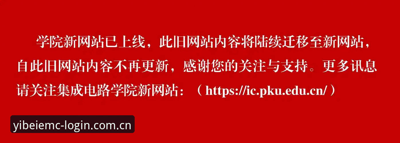 易倍体育平台使用完整指南：从入口到体验的全流程攻略