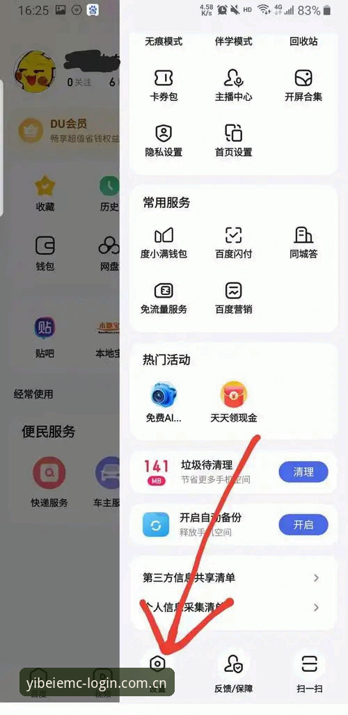 资深用户亲测：易倍体育平台使用心得，从官网入口到APP下载全攻略