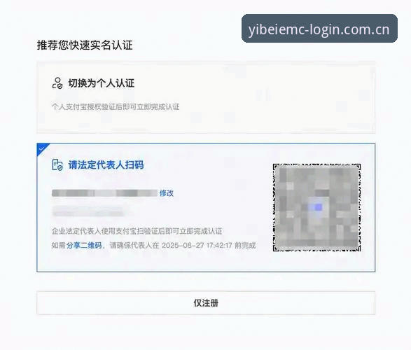 易倍体育注册 易倍体育注册实用指南:3分钟搞定账号并开始体验